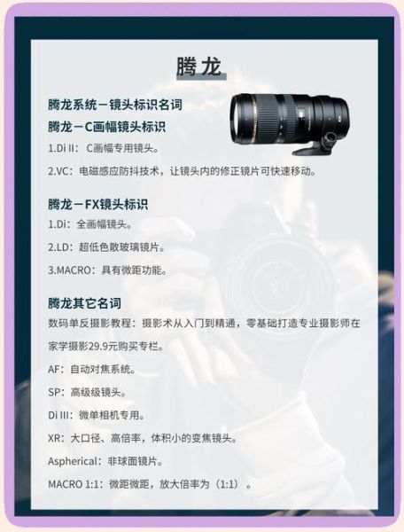 镜头上的标识怎么看_镜头参数标识含义-第1张图片-星辰妙记 镜头上的标识怎么看_镜头参数标识含义-第1张图片-星辰妙记