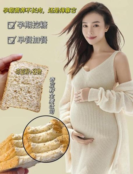 孕妇可以吃全麦面包吗_孕期适合吃哪种面包-第1张图片-星辰妙记 孕妇可以吃全麦面包吗_孕期适合吃哪种面包-第1张图片-星辰妙记