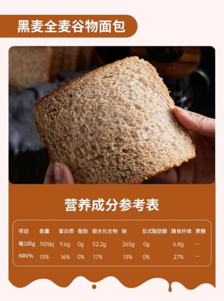 孕妇可以吃全麦面包吗_孕期适合吃哪种面包-第3张图片-星辰妙记 孕妇可以吃全麦面包吗_孕期适合吃哪种面包-第3张图片-星辰妙记