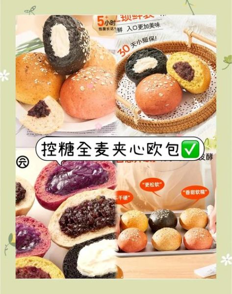 孕妇可以吃全麦面包吗_孕期适合吃哪种面包-第2张图片-星辰妙记 孕妇可以吃全麦面包吗_孕期适合吃哪种面包-第2张图片-星辰妙记