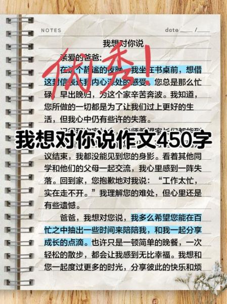 同学我想对你说作文怎么写_写同学我想对你说作文的技巧-第2张图片-星辰妙记 同学我想对你说作文怎么写_写同学我想对你说作文的技巧-第2张图片-星辰妙记