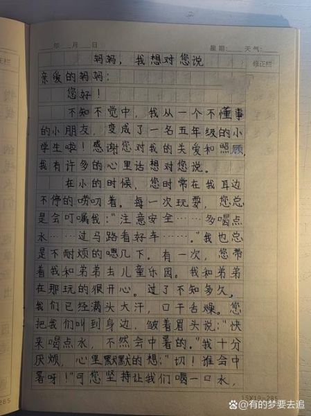 同学我想对你说作文怎么写_写同学我想对你说作文的技巧-第3张图片-星辰妙记 同学我想对你说作文怎么写_写同学我想对你说作文的技巧-第3张图片-星辰妙记