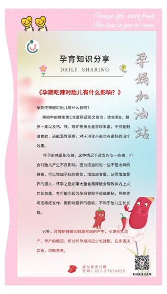 孕妇可以吃辣椒吗_孕期吃辣对胎儿有什么影响-第1张图片-星辰妙记 孕妇可以吃辣椒吗_孕期吃辣对胎儿有什么影响-第1张图片-星辰妙记