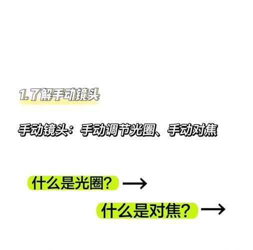 手动镜头论坛_老镜头怎么选-第2张图片-星辰妙记 手动镜头论坛_老镜头怎么选-第2张图片-星辰妙记