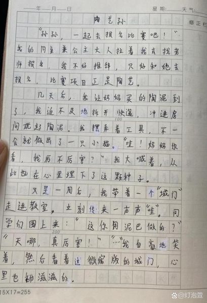六年级作文600字怎么写_如何快速构思-第2张图片-星辰妙记 六年级作文600字怎么写_如何快速构思-第2张图片-星辰妙记