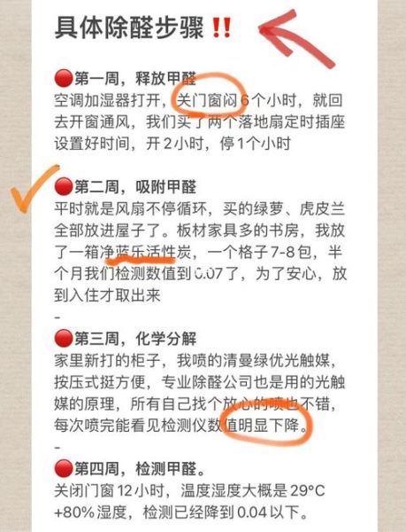 孕妇甲醛危害有哪些_如何快速除甲醛-第2张图片-星辰妙记 孕妇甲醛危害有哪些_如何快速除甲醛-第2张图片-星辰妙记