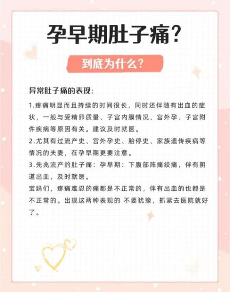 孕妇腹痛正常吗_孕妇腹痛怎么办-第2张图片-星辰妙记 孕妇腹痛正常吗_孕妇腹痛怎么办-第2张图片-星辰妙记