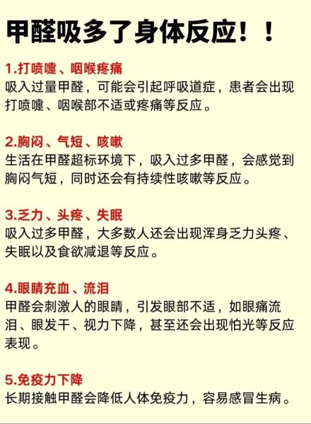 孕妇甲醛危害有哪些_如何快速除甲醛-第3张图片-星辰妙记 孕妇甲醛危害有哪些_如何快速除甲醛-第3张图片-星辰妙记