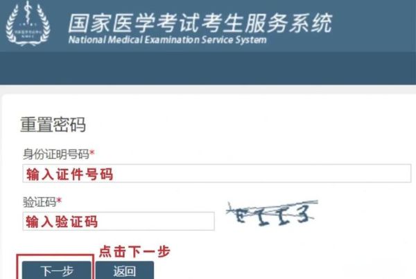西南科技大学教务系统登录失败怎么办_忘记密码如何找回-第2张图片-星辰妙记 西南科技大学教务系统登录失败怎么办_忘记密码如何找回-第2张图片-星辰妙记