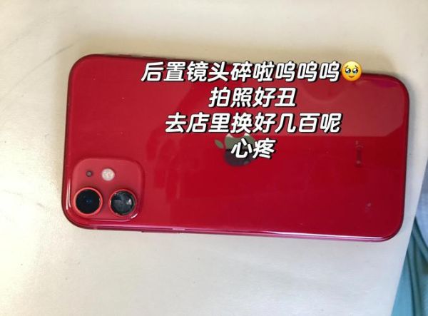 手机相机镜头玻璃碎了怎么办_维修费用大概多少钱-第2张图片-星辰妙记
