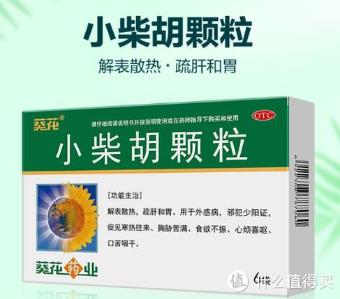孕妇感冒可以喝小柴胡颗粒吗_小柴胡颗粒对胎儿有影响吗-第2张图片-星辰妙记 孕妇感冒可以喝小柴胡颗粒吗_小柴胡颗粒对胎儿有影响吗-第2张图片-星辰妙记