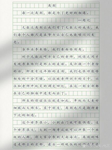 告别粗心作文怎么写_告别粗心作文素材有哪些-第1张图片-星辰妙记 告别粗心作文怎么写_告别粗心作文素材有哪些-第1张图片-星辰妙记