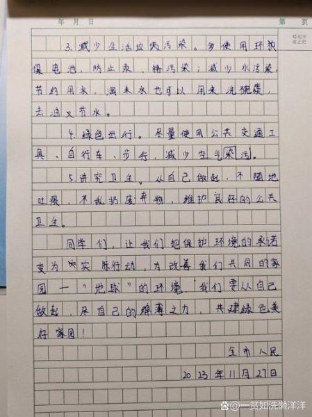 六年级上册第六单元作文怎么写_六年级第六单元作文题目有哪些-第2张图片-星辰妙记 六年级上册第六单元作文怎么写_六年级第六单元作文题目有哪些-第2张图片-星辰妙记