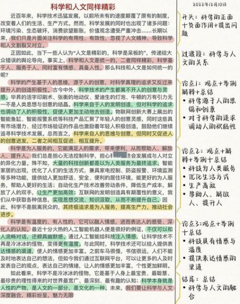 科技与人文如何共存_科技人文融合的未来趋势-第3张图片-星辰妙记 科技与人文如何共存_科技人文融合的未来趋势-第3张图片-星辰妙记