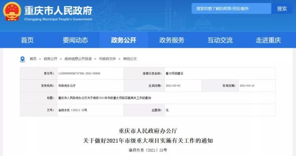 重庆工商大学派斯学院教务系统登录入口_忘记密码怎么办-第3张图片-星辰妙记