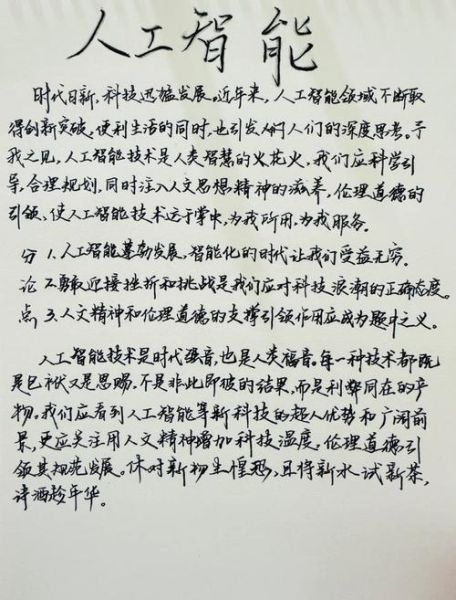 科技与人文如何共存_科技人文融合的未来趋势-第2张图片-星辰妙记 科技与人文如何共存_科技人文融合的未来趋势-第2张图片-星辰妙记