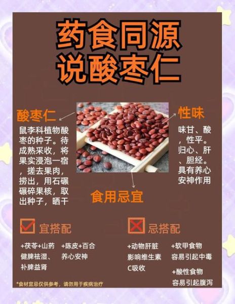 孕妇可以吃酸枣吗_酸枣仁孕妇能吃吗-第2张图片-星辰妙记 孕妇可以吃酸枣吗_酸枣仁孕妇能吃吗-第2张图片-星辰妙记