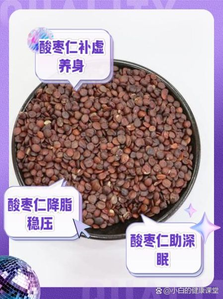 孕妇可以吃酸枣吗_酸枣仁孕妇能吃吗-第3张图片-星辰妙记 孕妇可以吃酸枣吗_酸枣仁孕妇能吃吗-第3张图片-星辰妙记