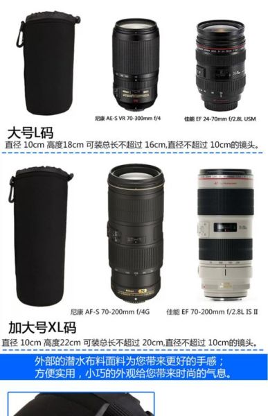 佳能镜头袋怎么选_佳能镜头袋哪个好-第1张图片-星辰妙记 佳能镜头袋怎么选_佳能镜头袋哪个好-第1张图片-星辰妙记