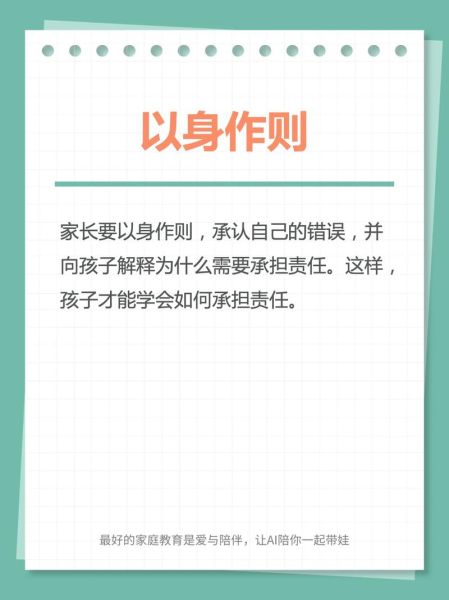 什么是责任心_如何培养责任心-第1张图片-星辰妙记 什么是责任心_如何培养责任心-第1张图片-星辰妙记