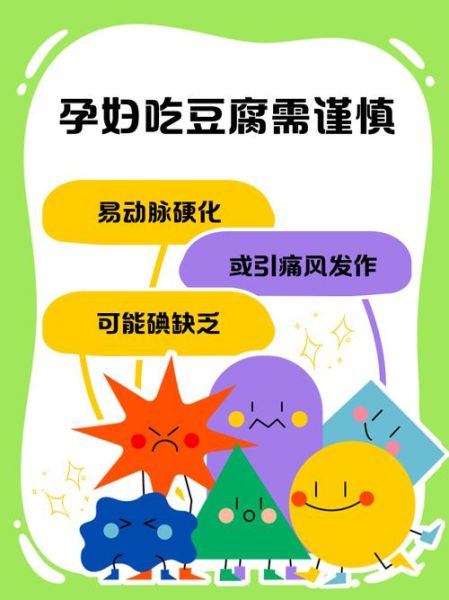 孕妇可以吃臭豆腐吗_臭豆腐对胎儿有影响吗-第2张图片-星辰妙记 孕妇可以吃臭豆腐吗_臭豆腐对胎儿有影响吗-第2张图片-星辰妙记