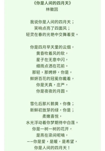 你是人间四月天_如何写出满分作文-第3张图片-星辰妙记 你是人间四月天_如何写出满分作文-第3张图片-星辰妙记