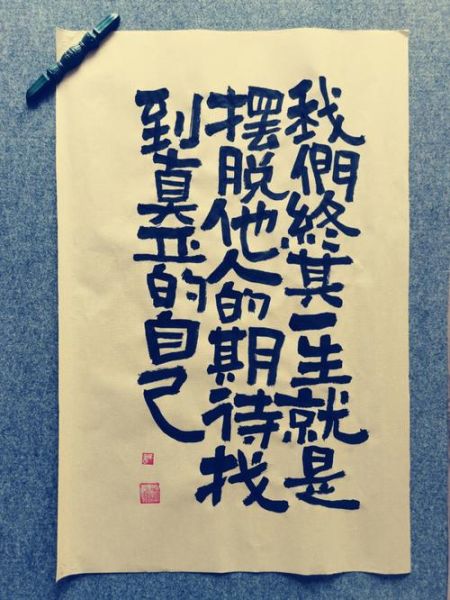 为自己而活的意义_如何摆脱他人期待-第1张图片-星辰妙记 为自己而活的意义_如何摆脱他人期待-第1张图片-星辰妙记