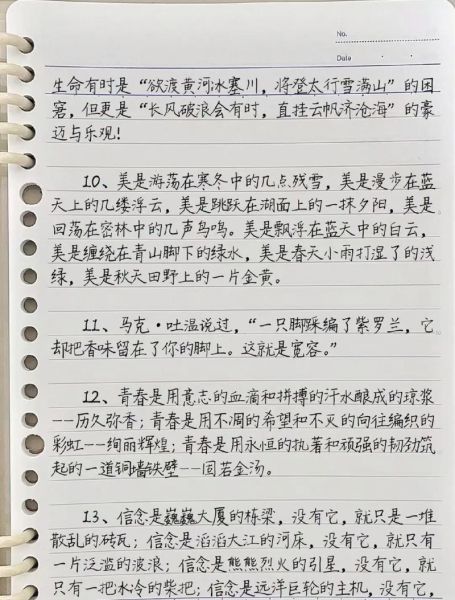 七年级作文怎么写_七年级作文开头怎么写-第1张图片-星辰妙记 七年级作文怎么写_七年级作文开头怎么写-第1张图片-星辰妙记