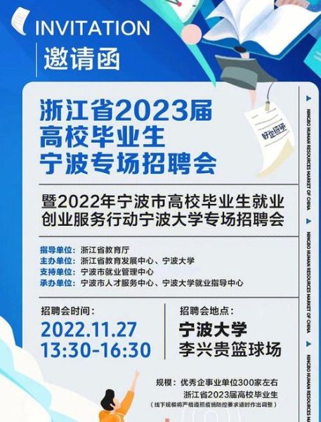 宁波大学就业信息网怎么用_应届生如何高效投递-第3张图片-星辰妙记 宁波大学就业信息网怎么用_应届生如何高效投递-第3张图片-星辰妙记