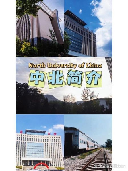 中北大学在哪个城市_中北大学具体位置-第3张图片-星辰妙记 中北大学在哪个城市_中北大学具体位置-第3张图片-星辰妙记