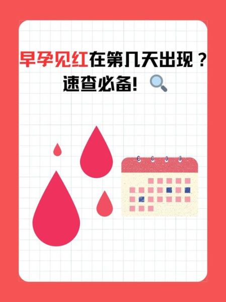 孕妇见红怎么办_见红后多久会生-第1张图片-星辰妙记 孕妇见红怎么办_见红后多久会生-第1张图片-星辰妙记
