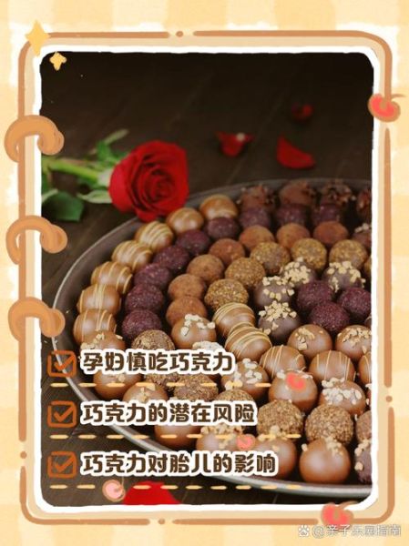 孕妇吃巧克力对胎儿有什么影响_孕期能吃黑巧克力吗-第1张图片-星辰妙记 孕妇吃巧克力对胎儿有什么影响_孕期能吃黑巧克力吗-第1张图片-星辰妙记