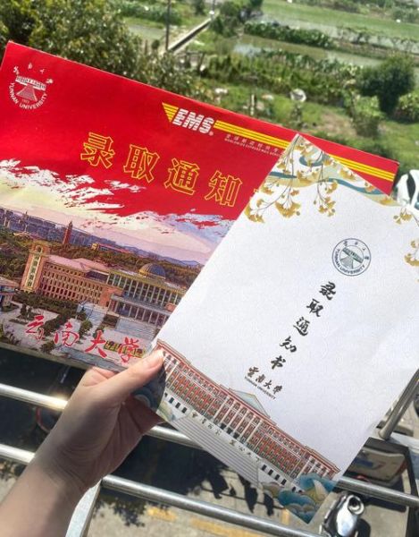 云南大学录取通知书什么时候发_收到后该做什么-第2张图片-星辰妙记 云南大学录取通知书什么时候发_收到后该做什么-第2张图片-星辰妙记