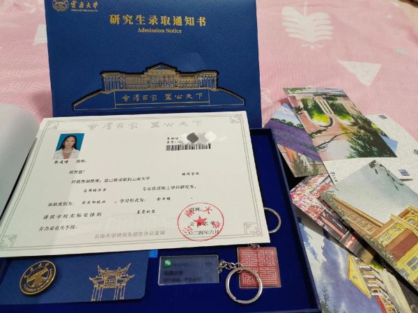 云南大学录取通知书什么时候发_收到后该做什么-第1张图片-星辰妙记 云南大学录取通知书什么时候发_收到后该做什么-第1张图片-星辰妙记