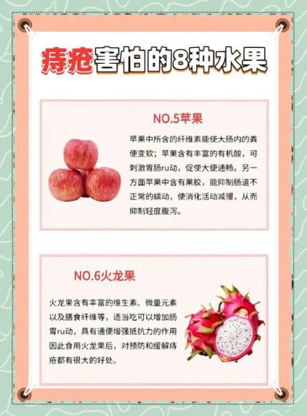 孕妇痔疮吃什么水果好_孕妇痔疮能吃哪些水果-第2张图片-星辰妙记 孕妇痔疮吃什么水果好_孕妇痔疮能吃哪些水果-第2张图片-星辰妙记