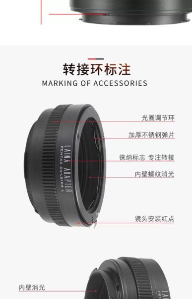徕卡镜头转接环怎么用_徕卡镜头转接环推荐-第1张图片-星辰妙记 徕卡镜头转接环怎么用_徕卡镜头转接环推荐-第1张图片-星辰妙记