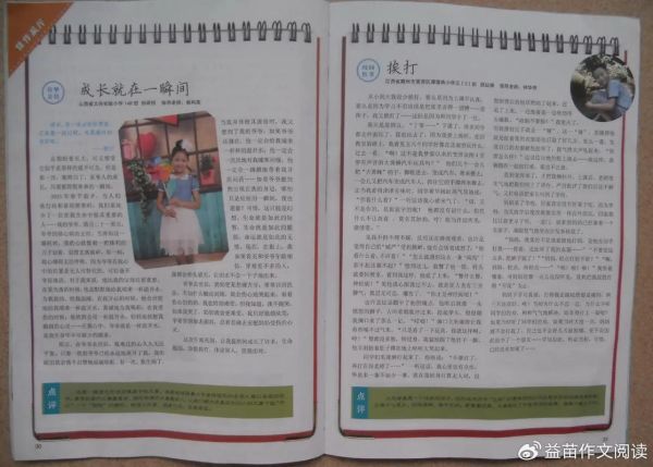 挨打的作文怎么写_挨打的作文开头怎么写-第2张图片-星辰妙记 挨打的作文怎么写_挨打的作文开头怎么写-第2张图片-星辰妙记