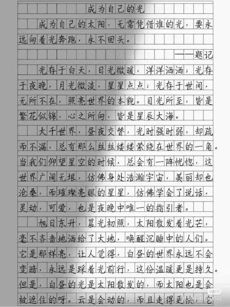 2018高考作文怎么写_高考满分作文技巧-第3张图片-星辰妙记 2018高考作文怎么写_高考满分作文技巧-第3张图片-星辰妙记