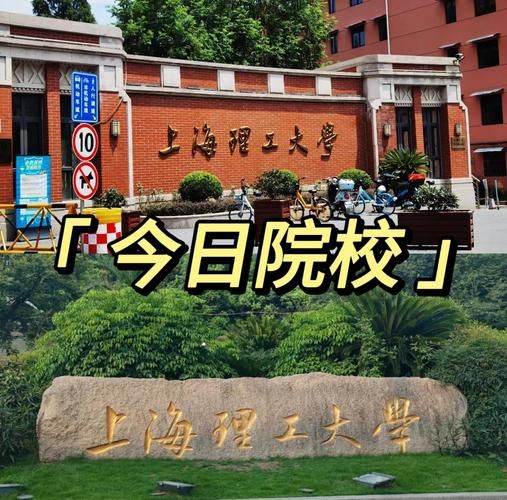 上海理工大学地址在哪里_怎么去最方便-第3张图片-星辰妙记
