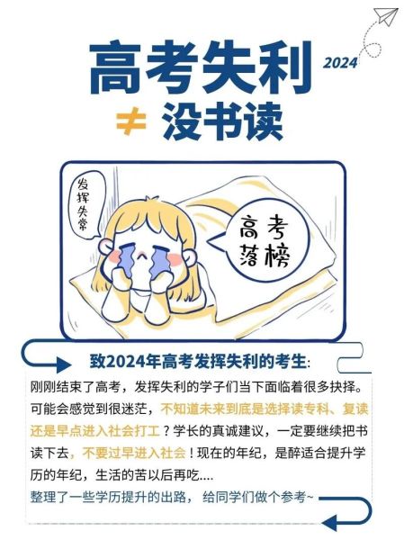 考不上大学怎么办_没考上大学出路-第3张图片-星辰妙记