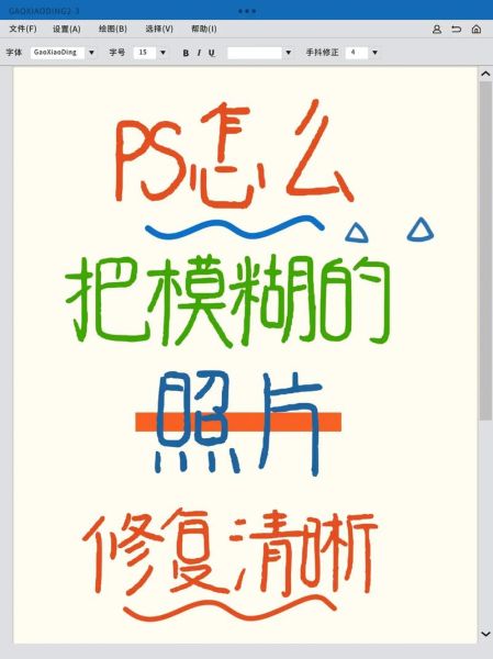 ps绘制镜头模糊怎么做_Photoshop景深效果教程-第3张图片-星辰妙记 ps绘制镜头模糊怎么做_Photoshop景深效果教程-第3张图片-星辰妙记