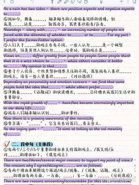 如何提高英语作文成绩_英语作文万能句型有哪些-第1张图片-星辰妙记 如何提高英语作文成绩_英语作文万能句型有哪些-第1张图片-星辰妙记