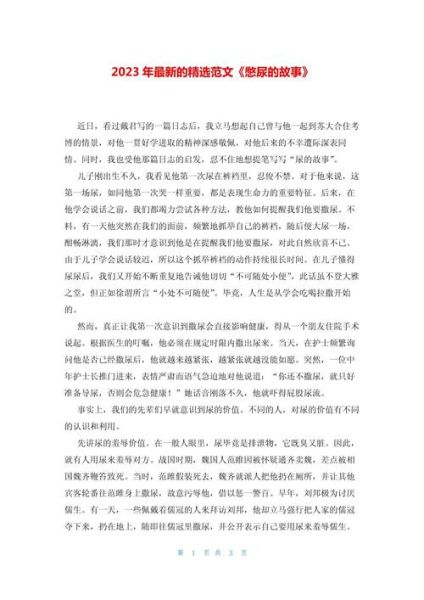 女生尿急怎么办_女生尿急作文怎么写-第2张图片-星辰妙记 女生尿急怎么办_女生尿急作文怎么写-第2张图片-星辰妙记