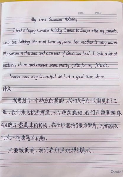 六年级下册英语作文怎么写_如何提高英语作文水平-第3张图片-星辰妙记 六年级下册英语作文怎么写_如何提高英语作文水平-第3张图片-星辰妙记