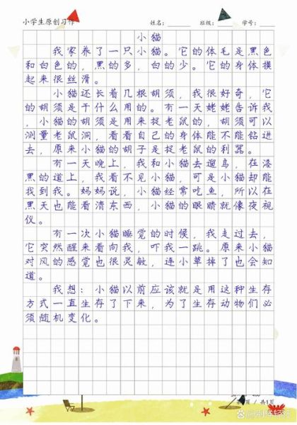 小猫的作文怎么写_如何描写小猫的可爱-第2张图片-星辰妙记 小猫的作文怎么写_如何描写小猫的可爱-第2张图片-星辰妙记