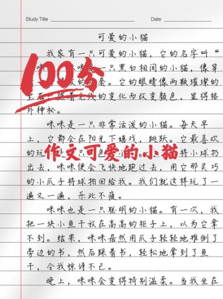 小猫的作文怎么写_如何描写小猫的可爱-第3张图片-星辰妙记 小猫的作文怎么写_如何描写小猫的可爱-第3张图片-星辰妙记