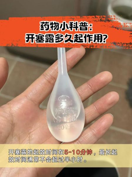 孕妇能用开塞露吗_孕妇便秘用开塞露安全吗-第2张图片-星辰妙记