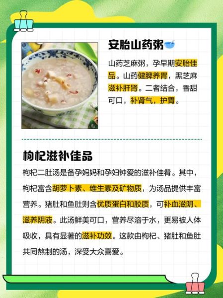 孕妇保胎食谱有哪些_保胎期间不能吃什么-第3张图片-星辰妙记