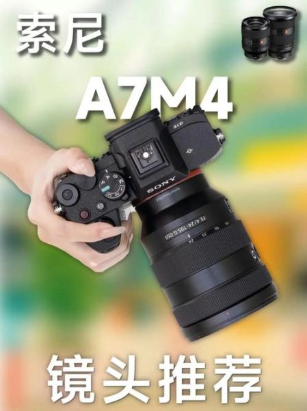 a7系列镜头怎么选_索尼a7镜头推荐-第3张图片-星辰妙记