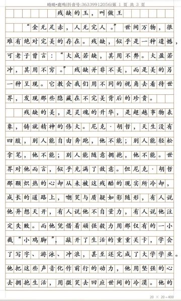 作文题目大全_如何写出高分作文-第1张图片-星辰妙记 作文题目大全_如何写出高分作文-第1张图片-星辰妙记